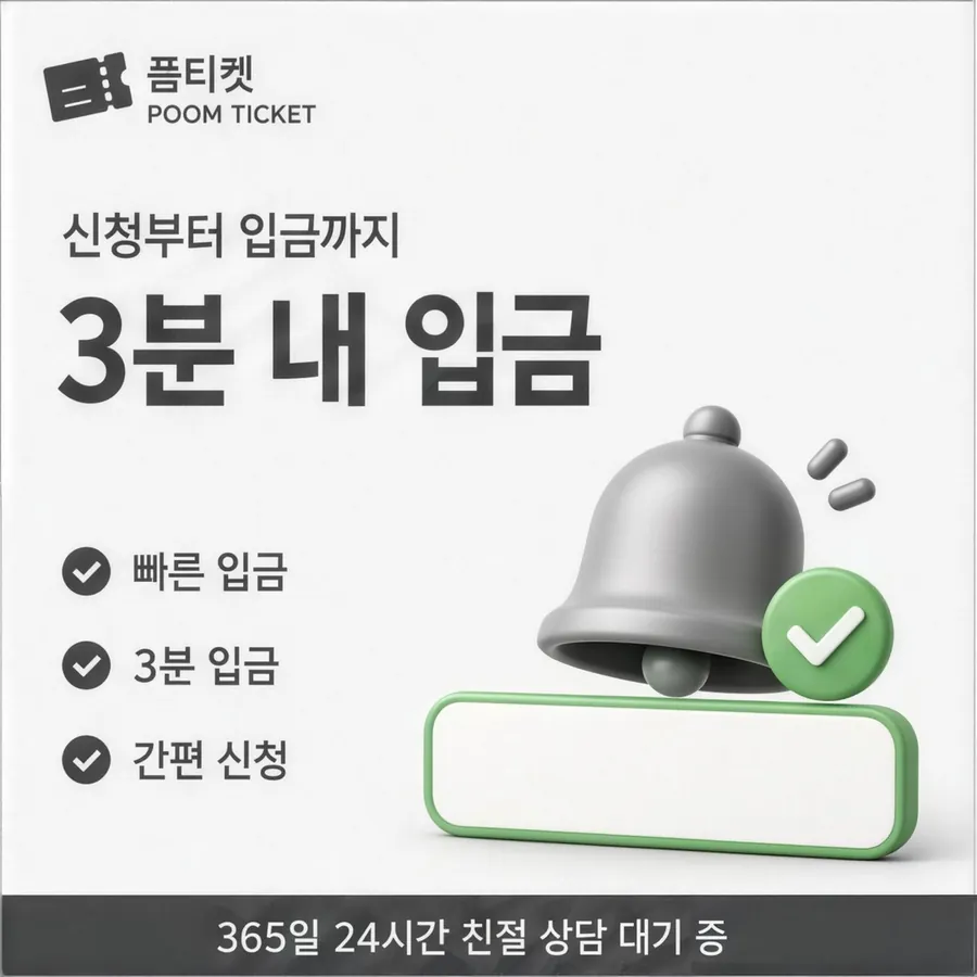 품티켓 SKT 소액결제 현금화 청구되는 자리 안내 이미지
