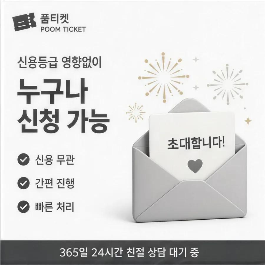 품티켓 SKT 소액결제 현금화 회선별 규정 안내 이미지