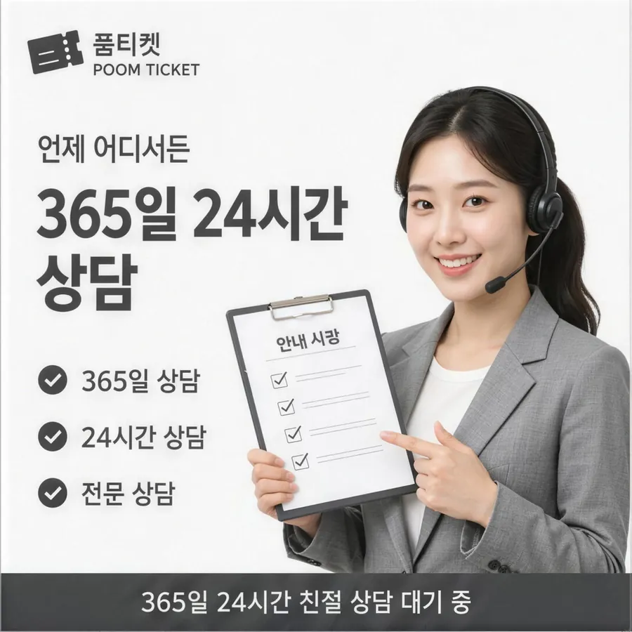 품티켓 SKT 소액결제 현금화 막힘과 해제 안내 이미지